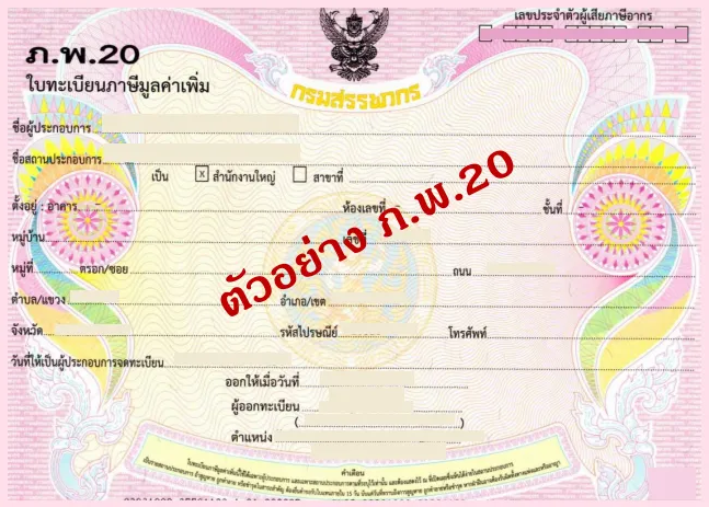 VAT cert