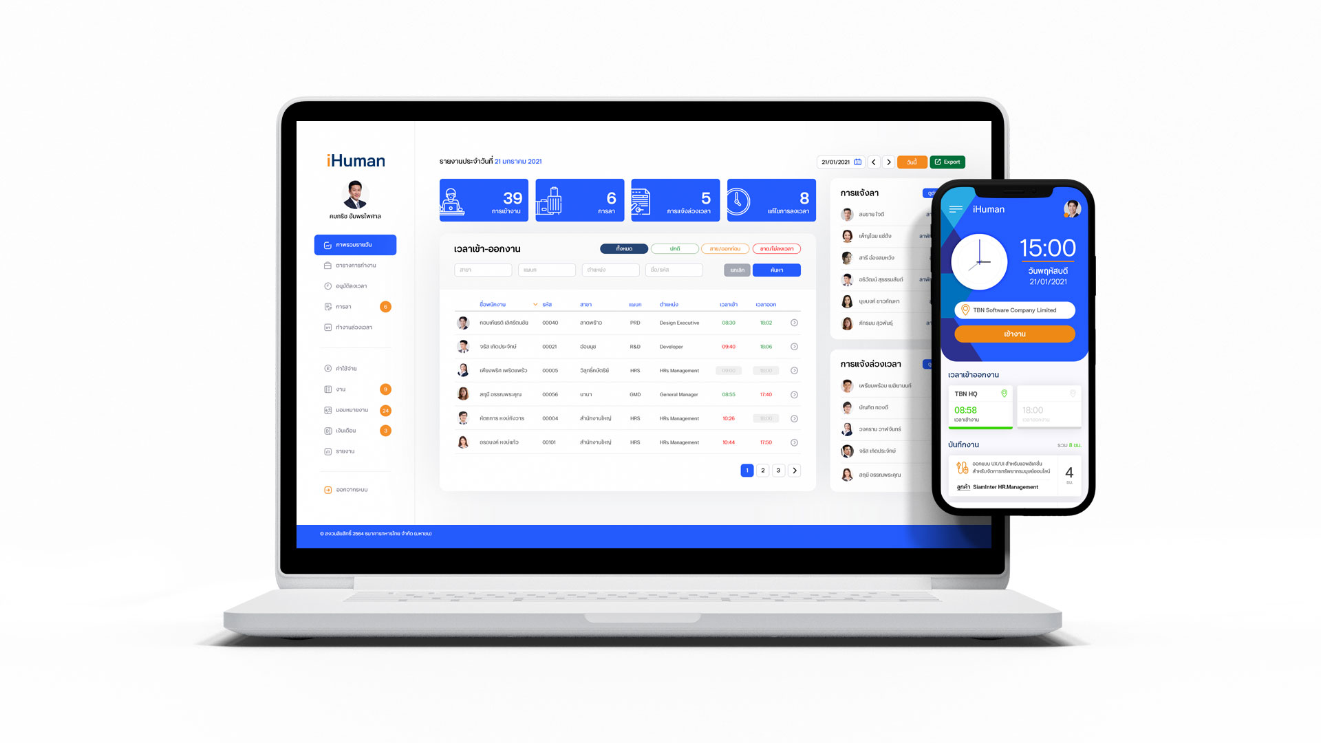 iHuman HR app