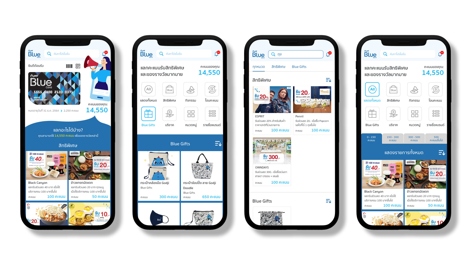 PTT Blue Card loyalty app