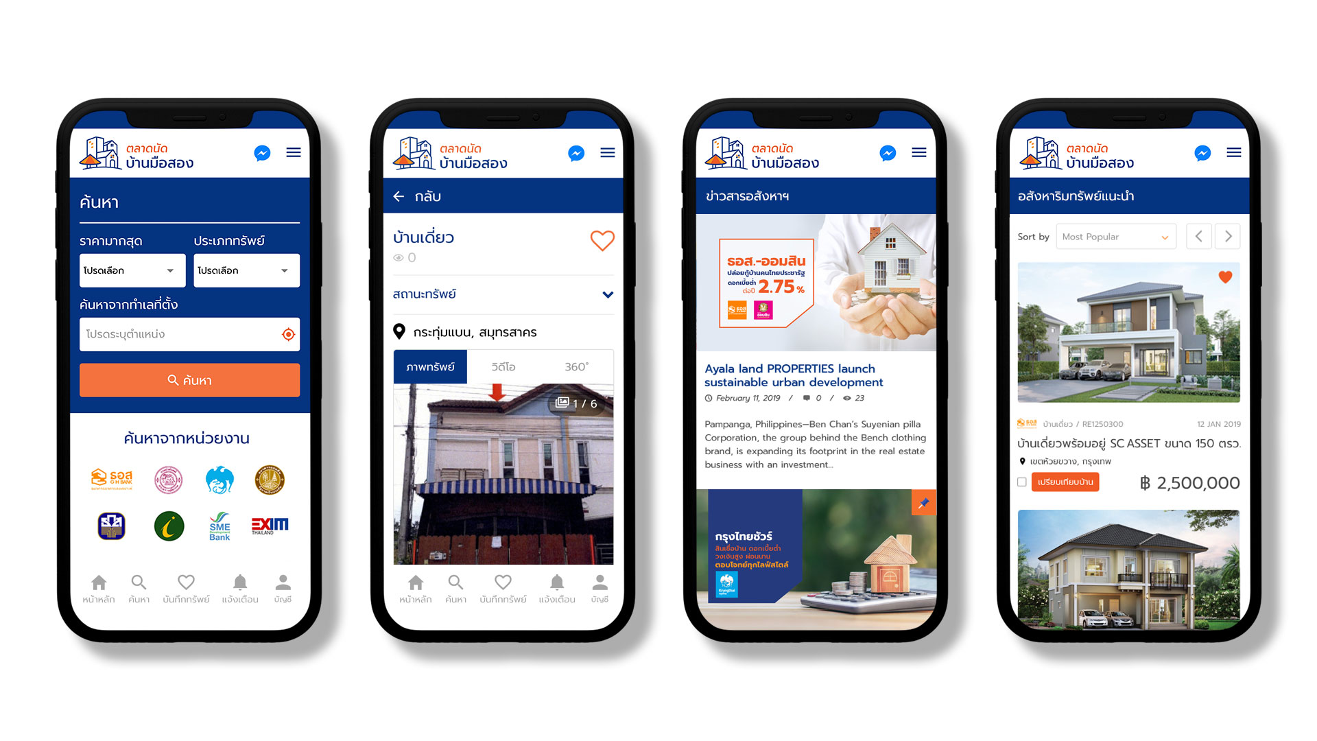 Taladnudbaan mobile app screens