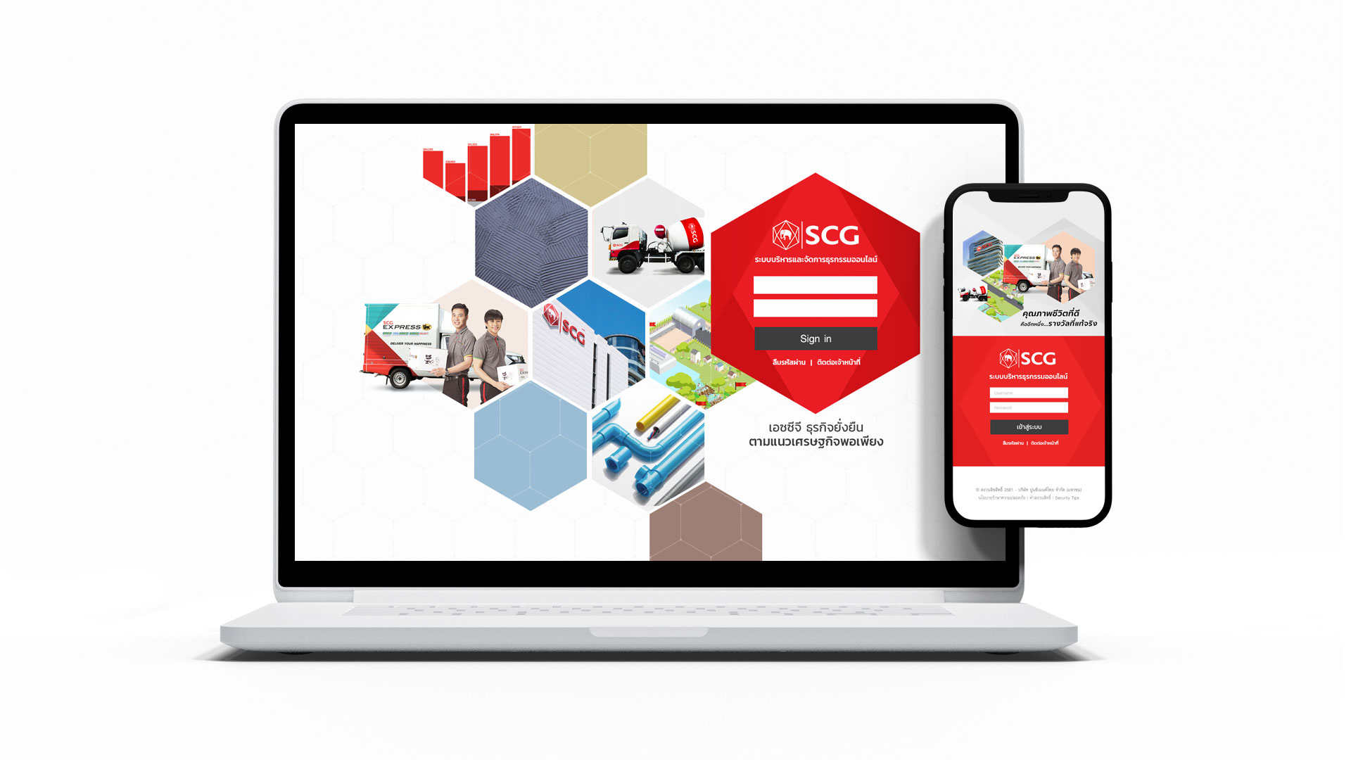 SCG business operations portal