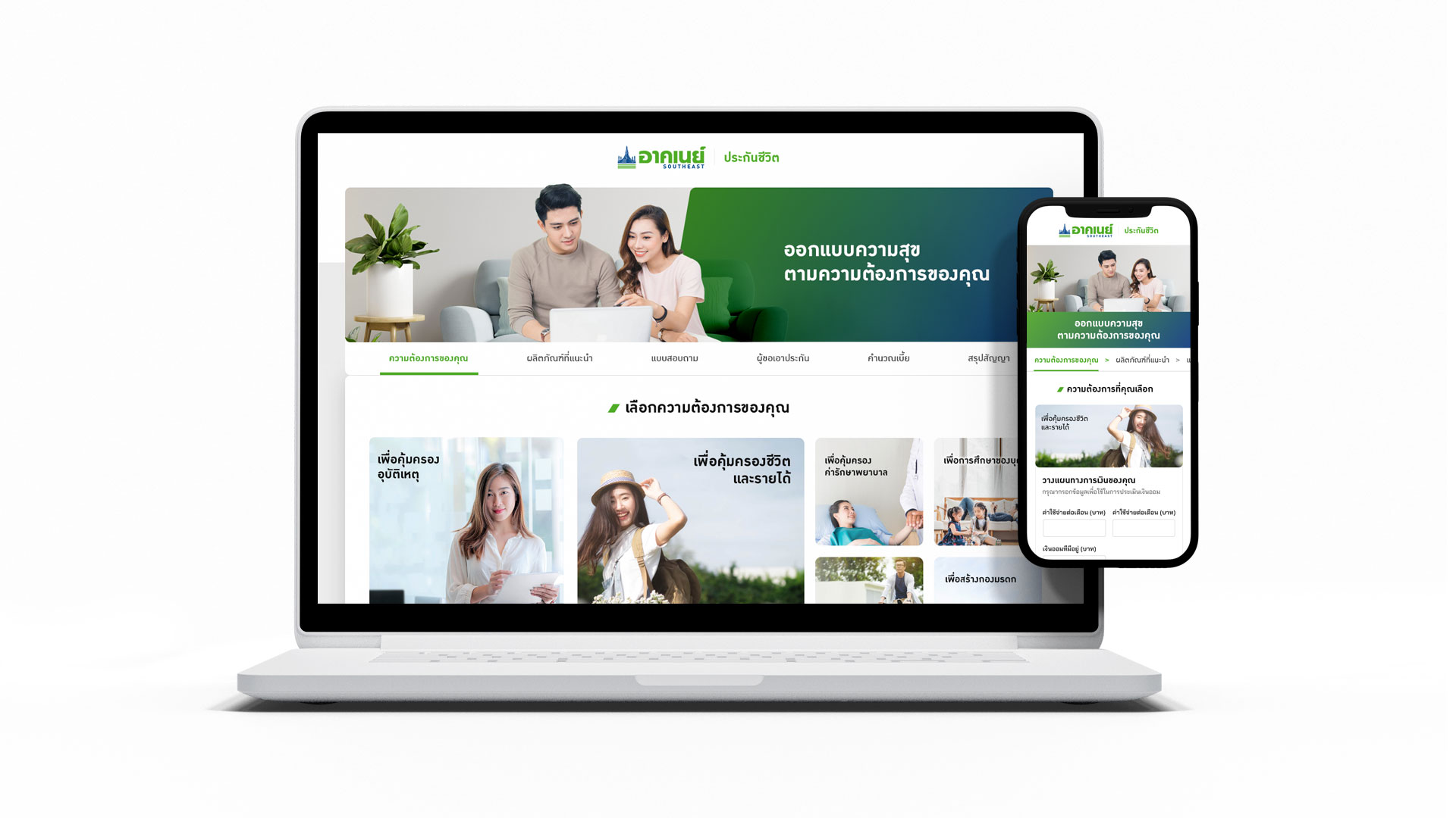 Southeast Insurance อาคเนย์