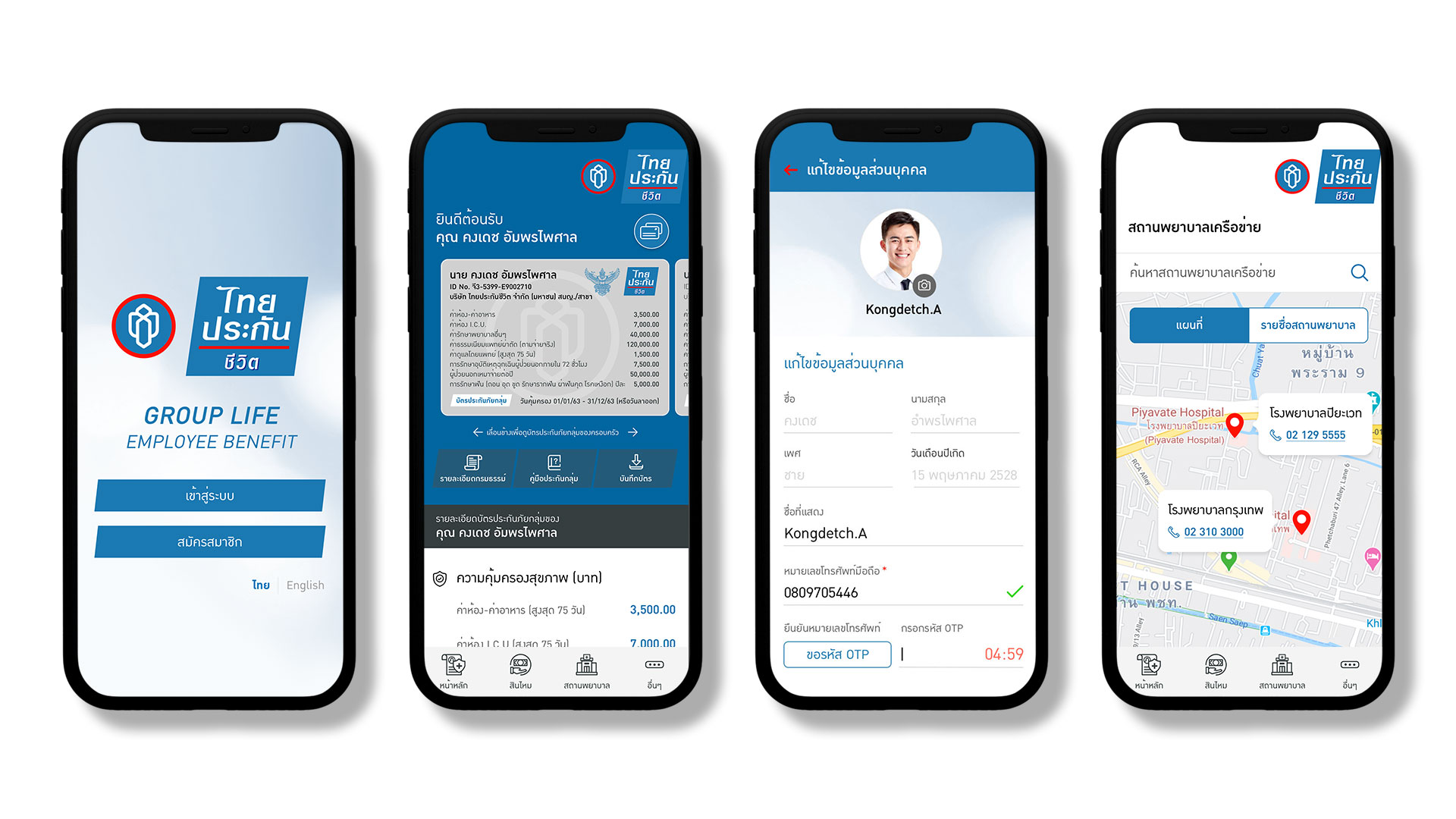 Thai Life Insurance Group Life app