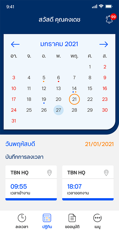 Calendar