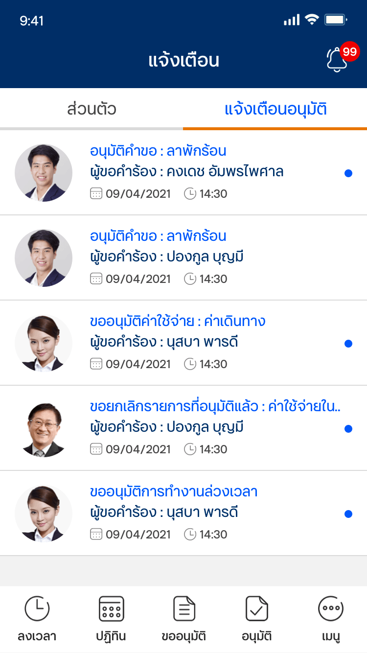 Manager