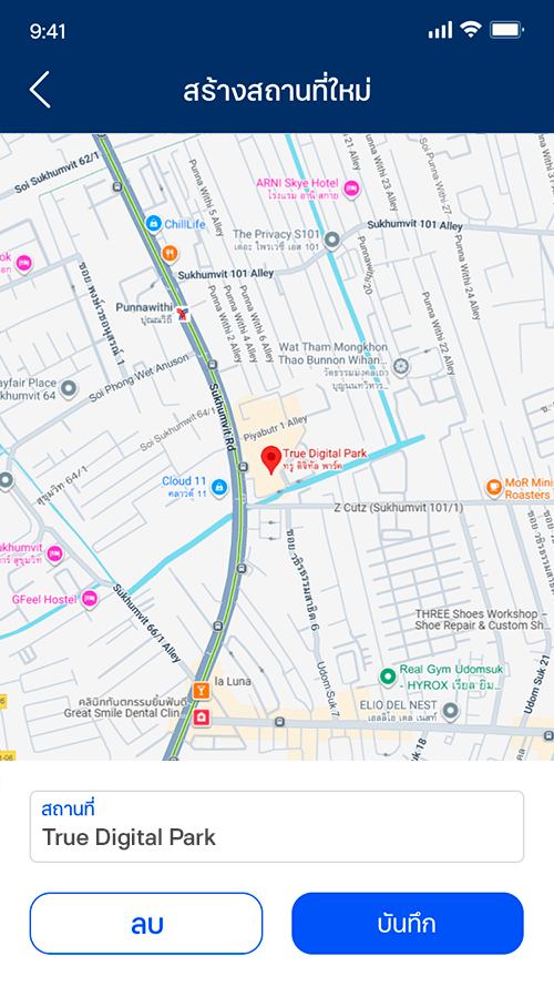 iHuman GPS location check-in