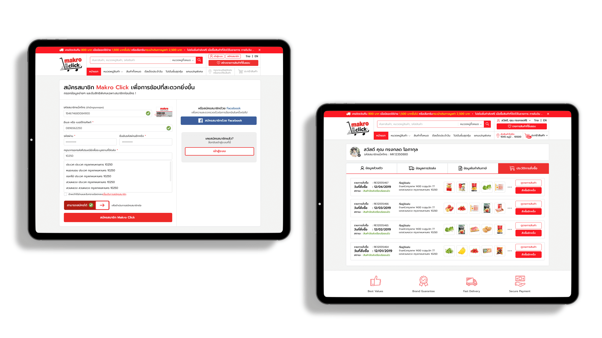 Member registration form and order history on tablet
