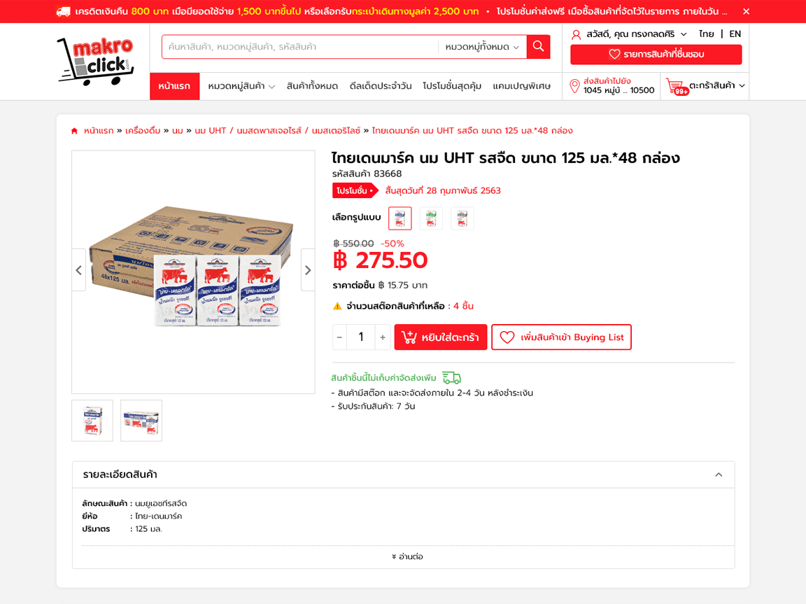 Product detail page showing bulk pack pricing