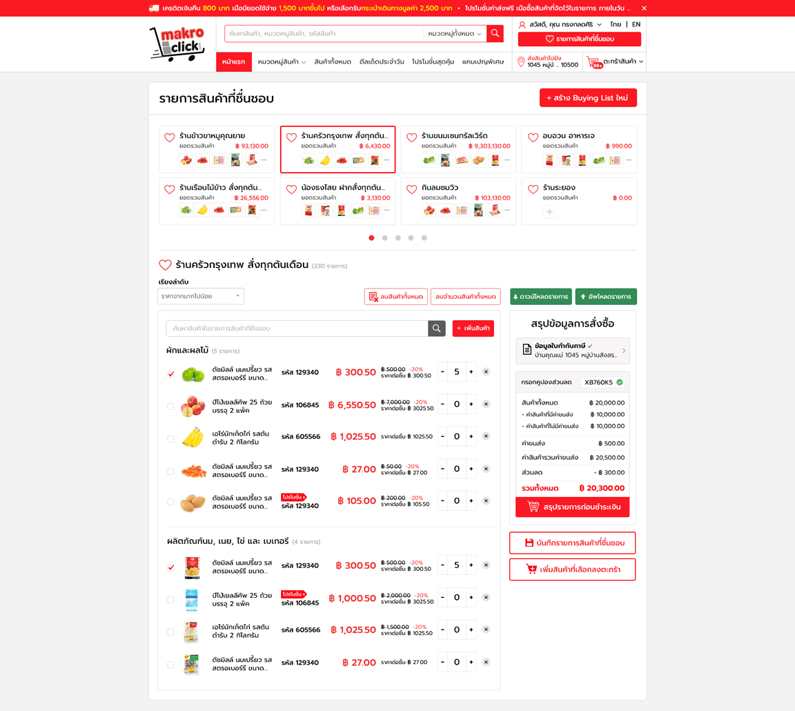 Buying list with grouped categories and order summary