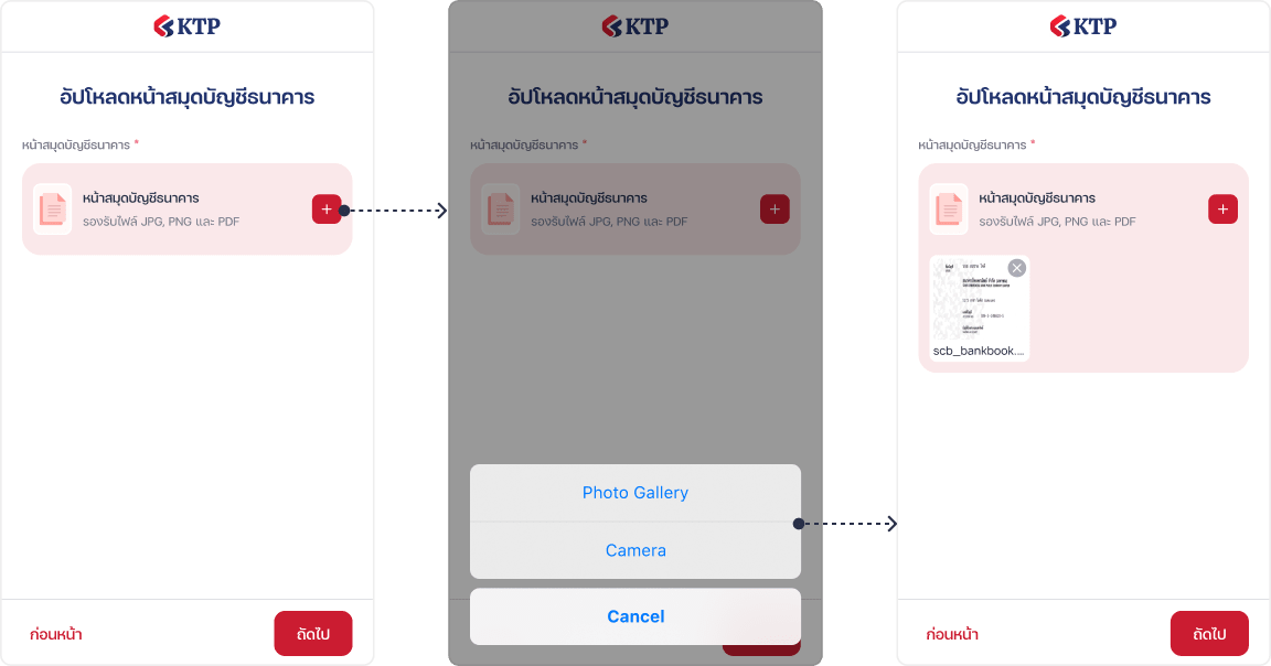 Upload or capture document interface