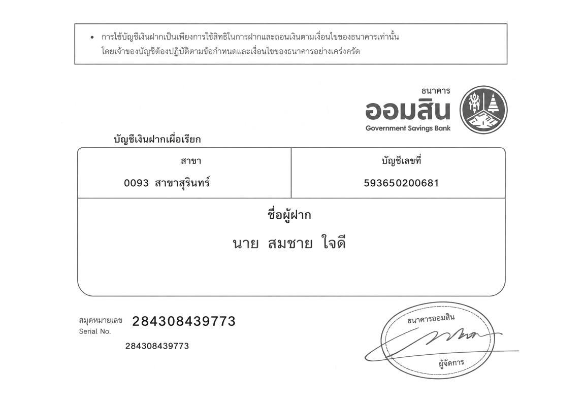 GSB bank book