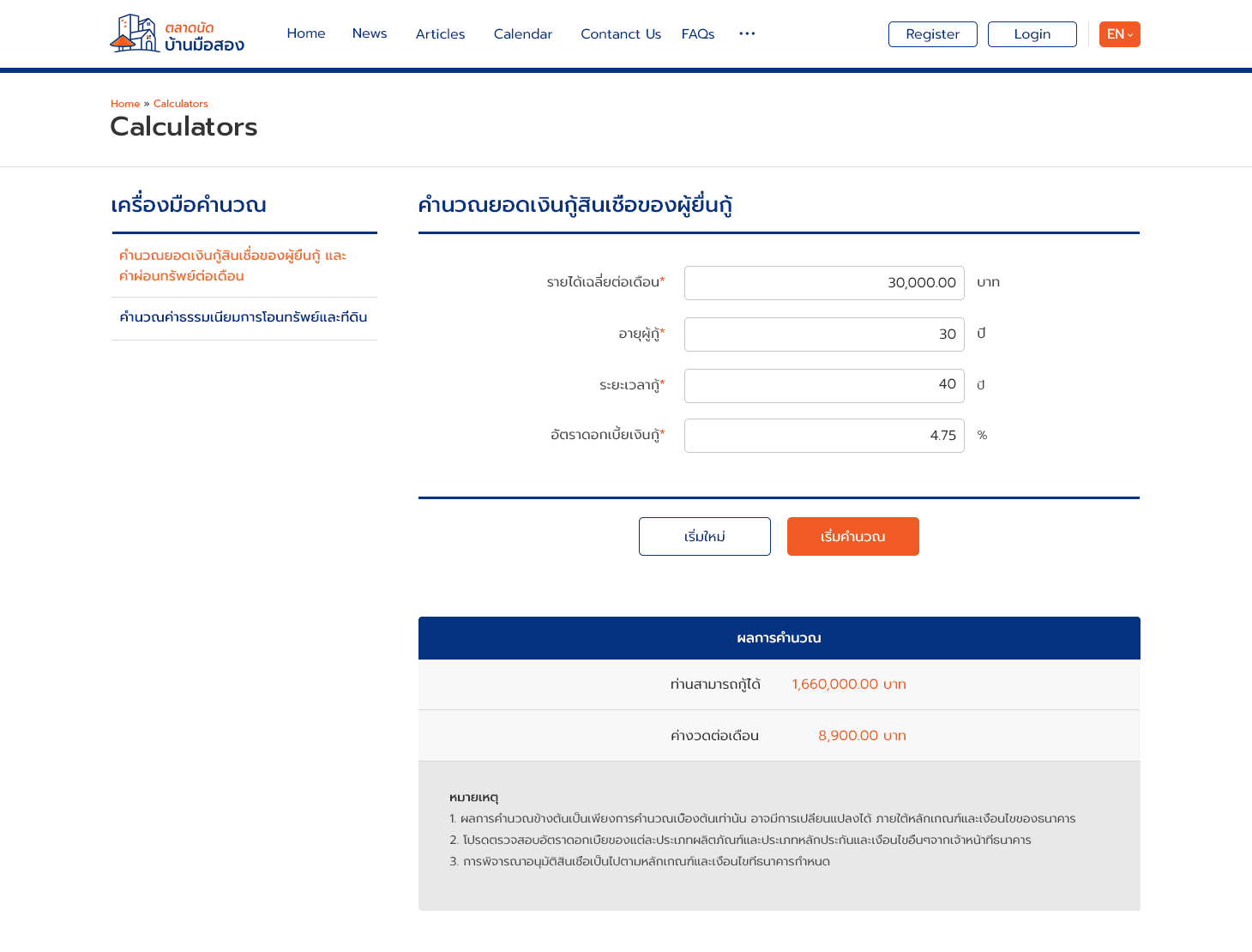 Mortgage eligibility calculator