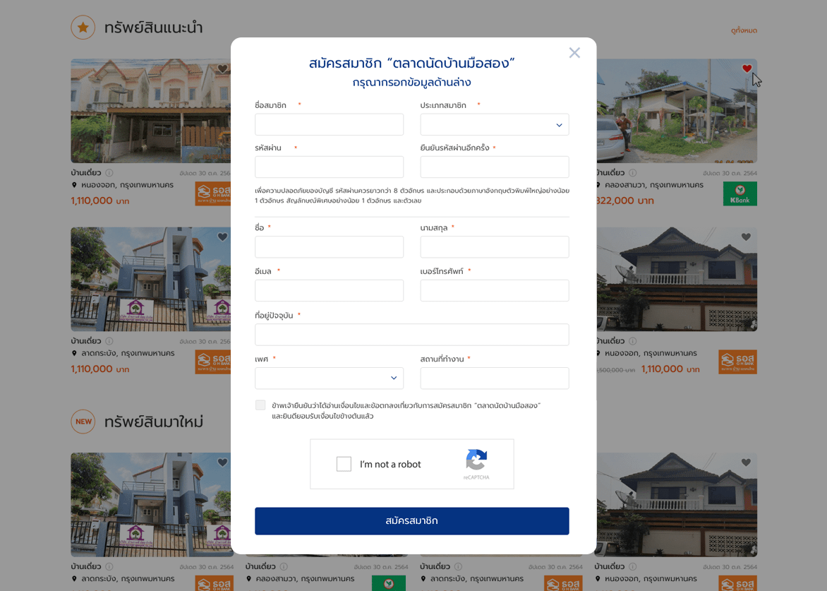 Member registration modal
