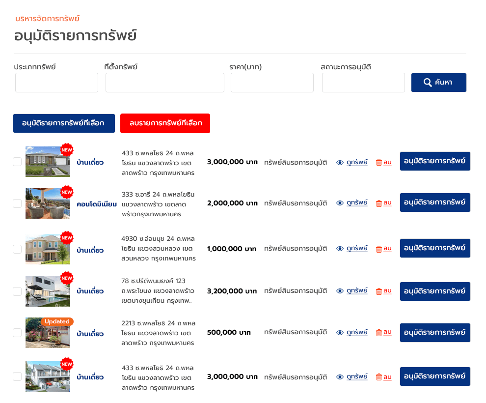 Add and edit property listing