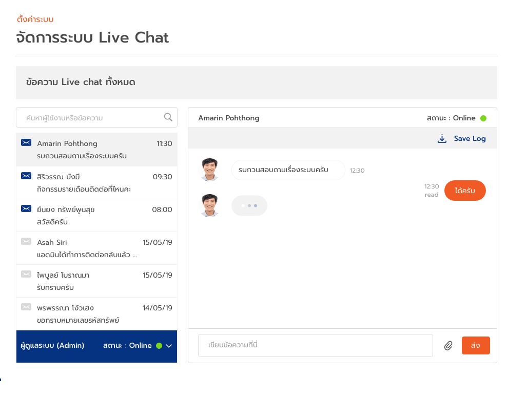 Live chat admin