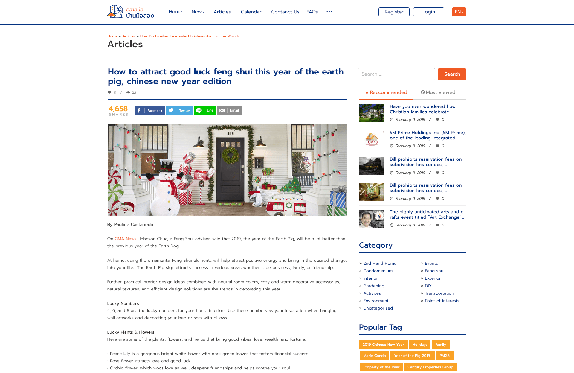 News detail page